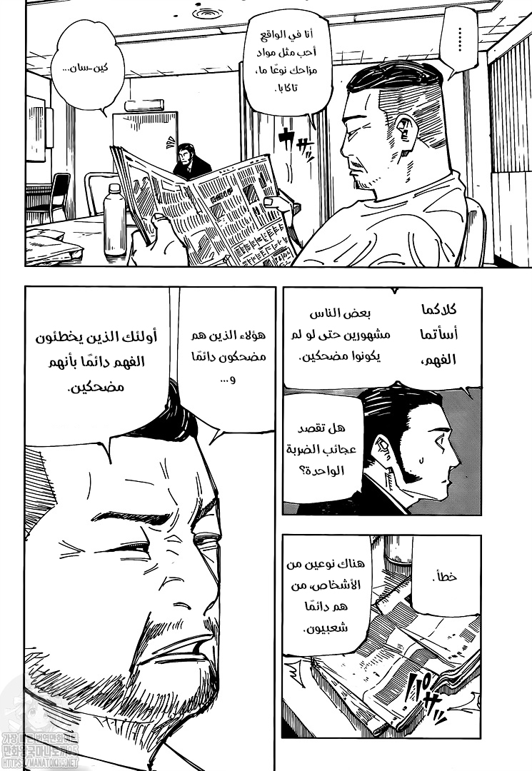 Read Jujutsu Kaisen AR Manga Online