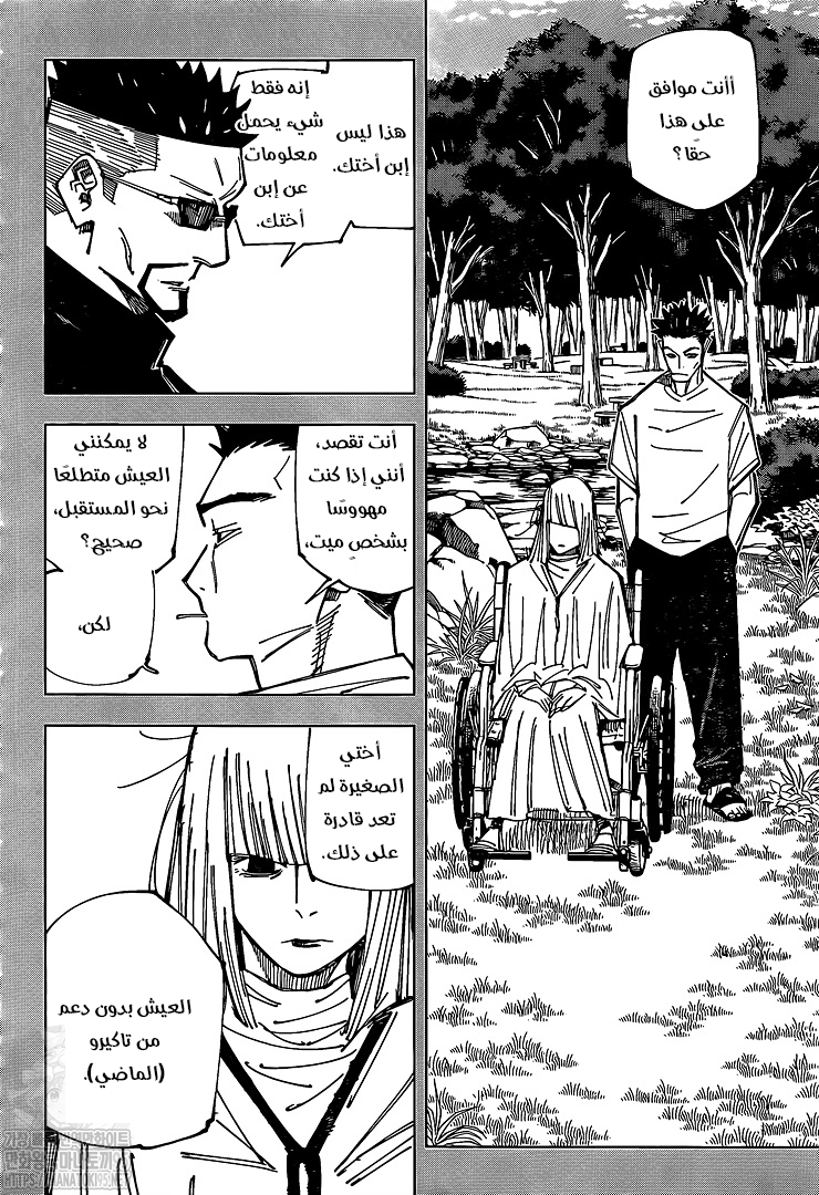 Read Jujutsu Kaisen AR Manga Online