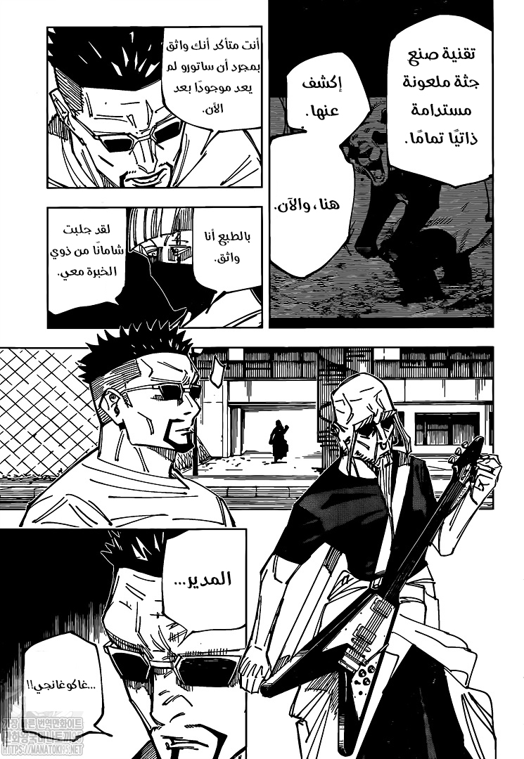 Read Jujutsu Kaisen AR Manga Online