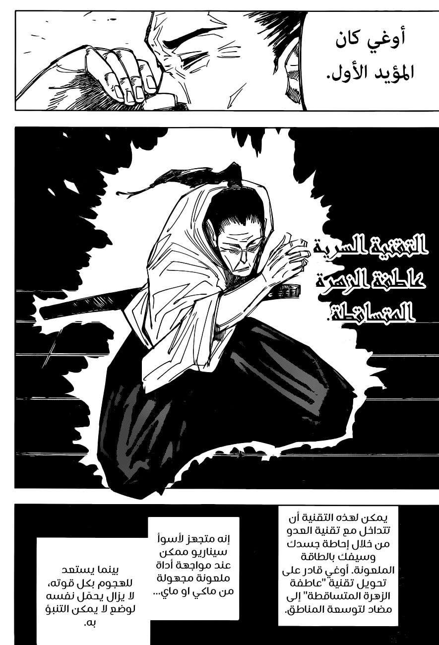 Read Jujutsu Kaisen AR Manga Online