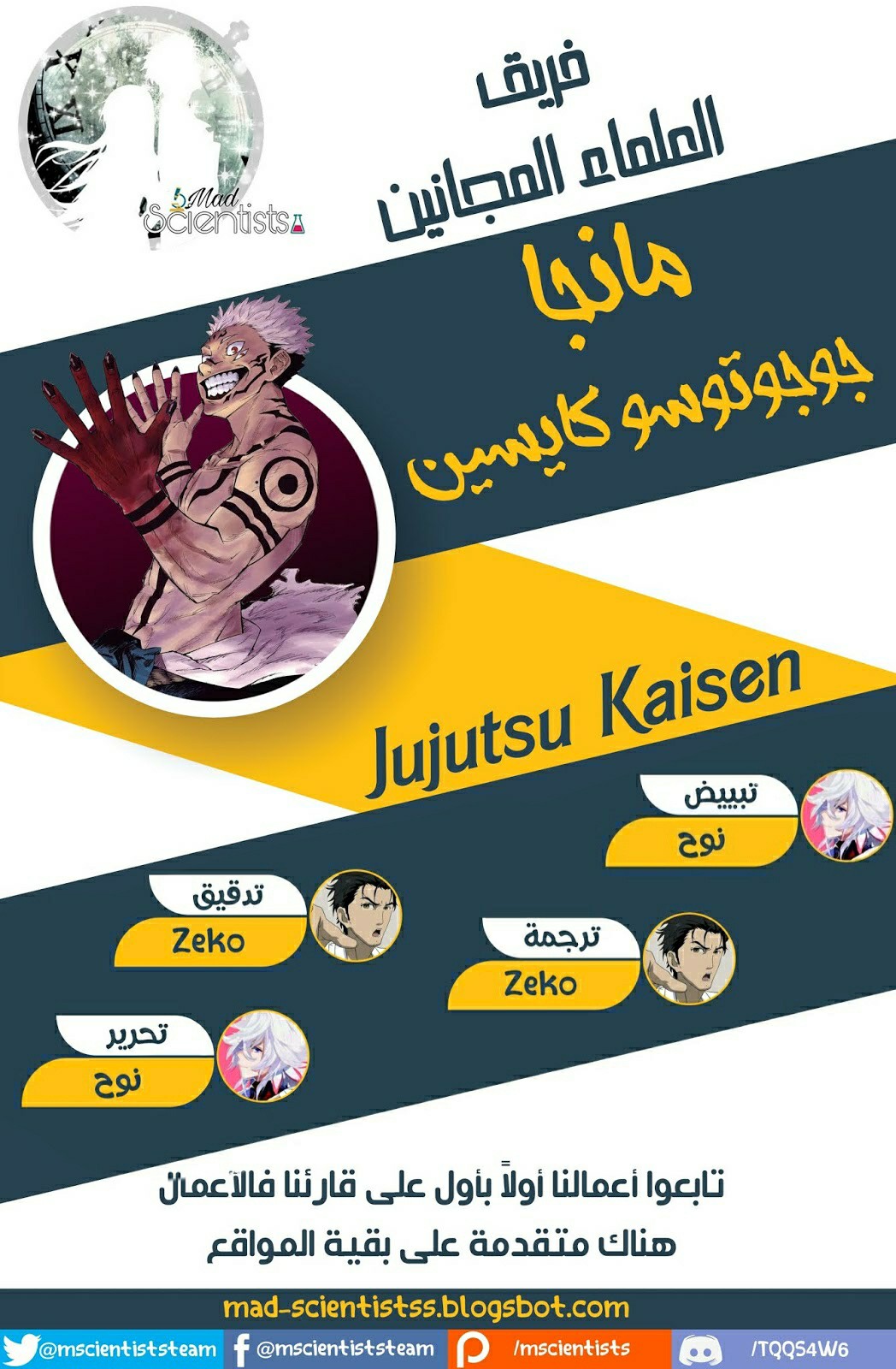 Read Jujutsu Kaisen AR Manga Online