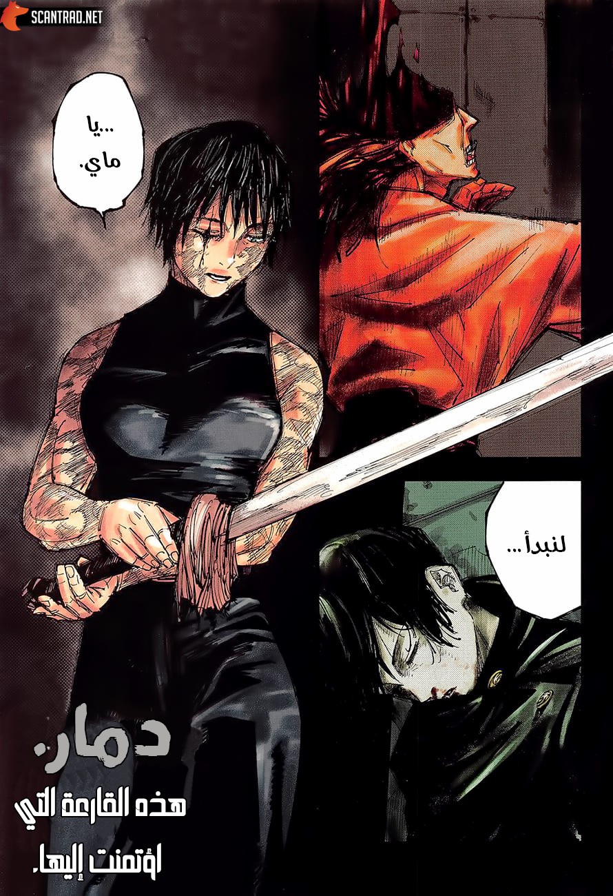 Read Jujutsu Kaisen AR Manga Online