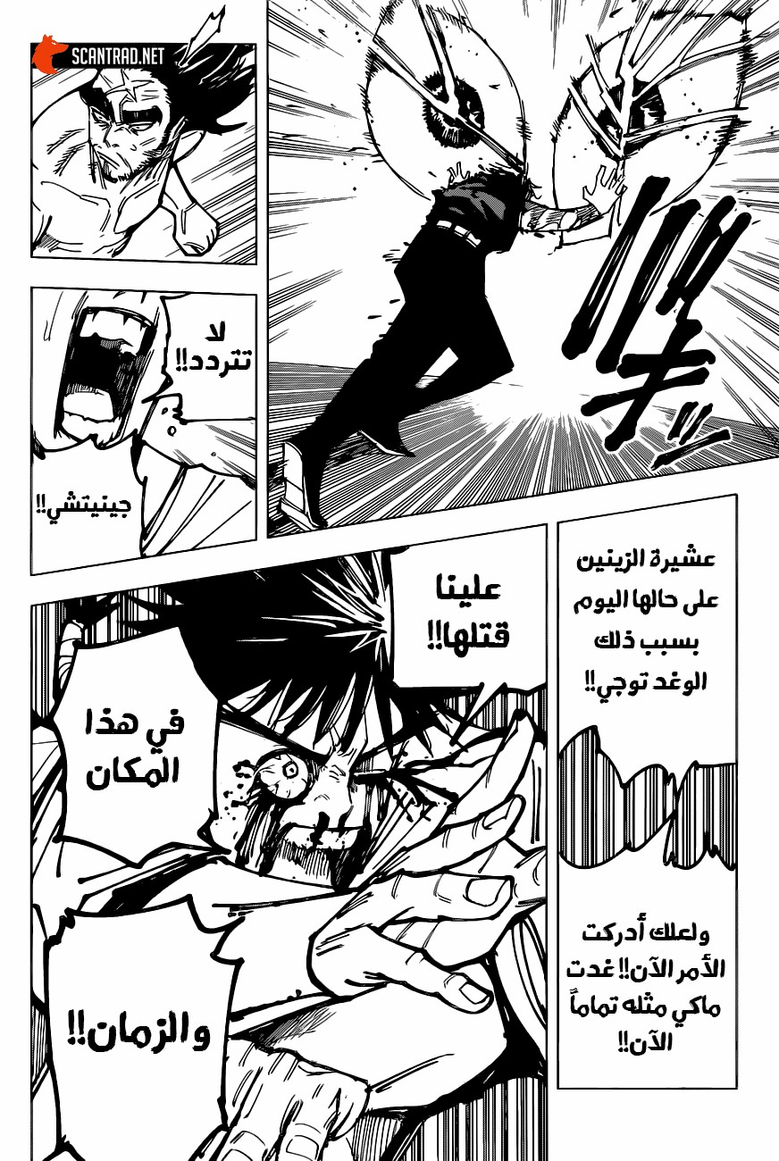 Read Jujutsu Kaisen AR Manga Online