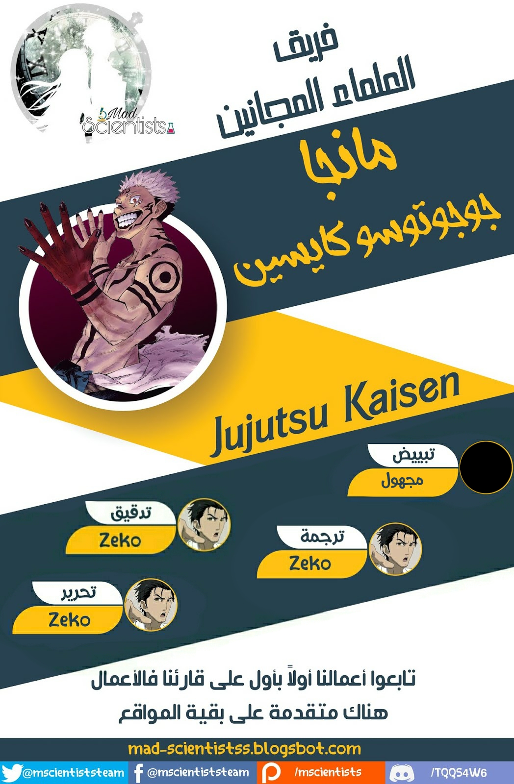 Read Jujutsu Kaisen AR Manga Online