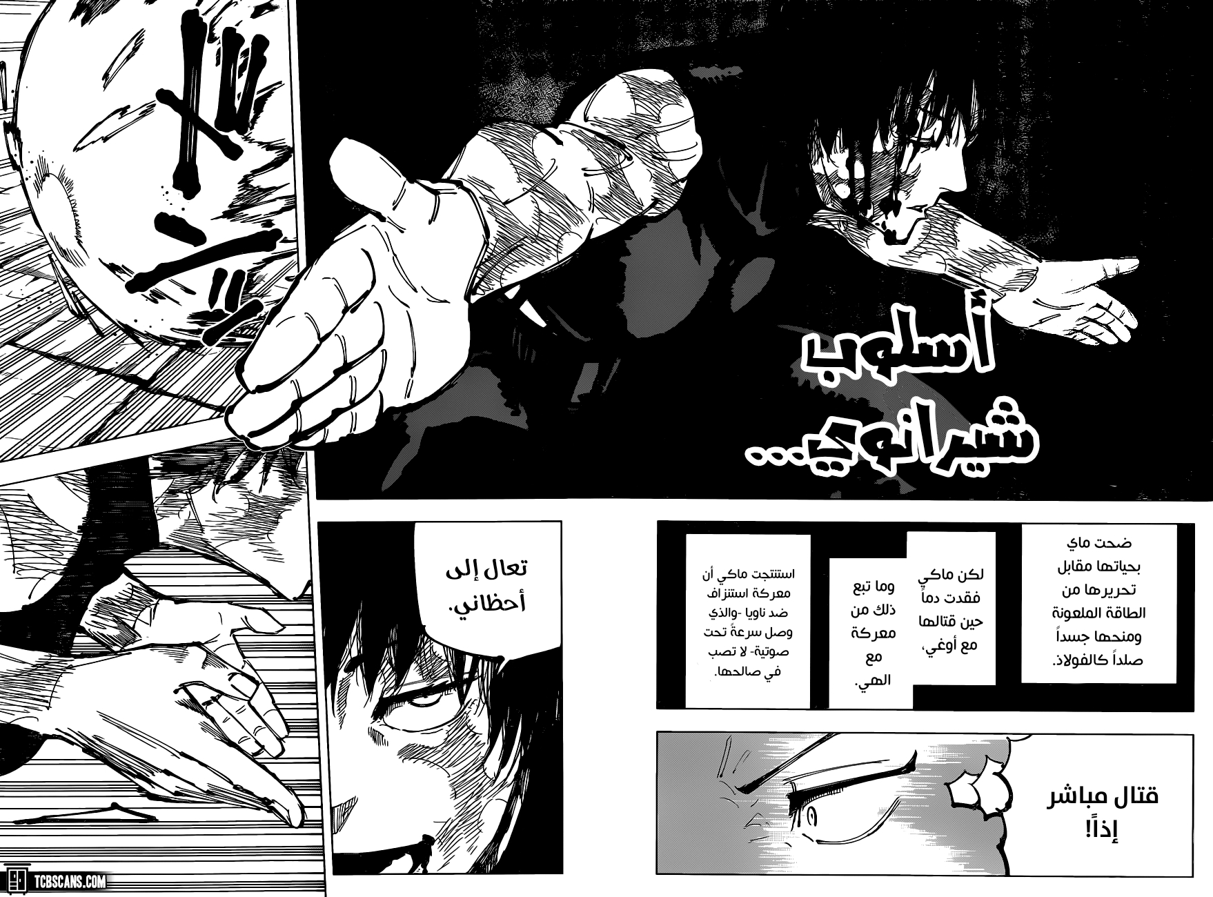 Read Jujutsu Kaisen AR Manga Online