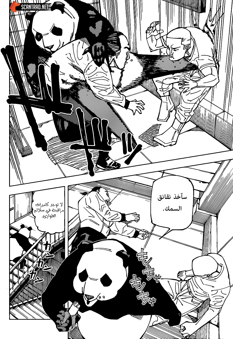 Read Jujutsu Kaisen AR Manga Online