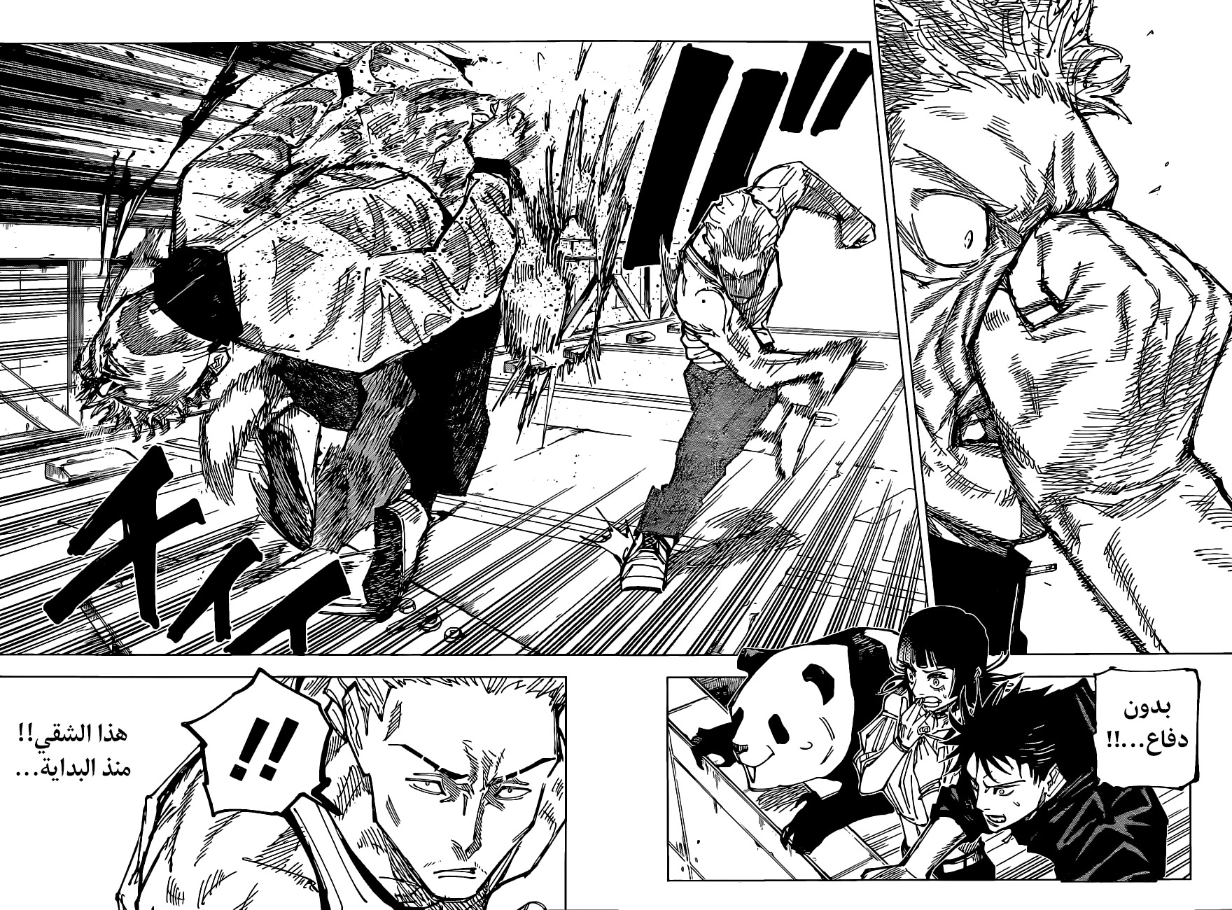 Read Jujutsu Kaisen AR Manga Online