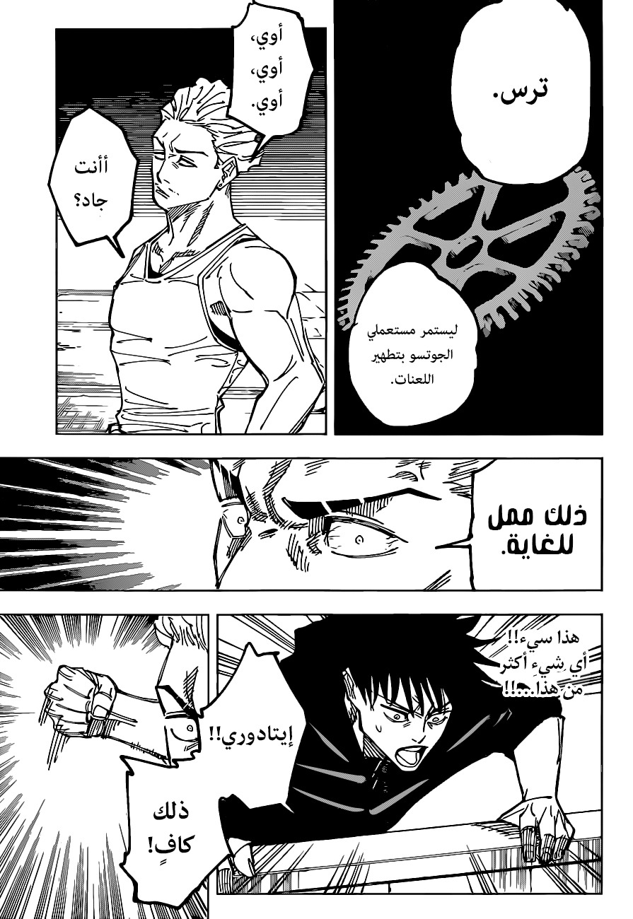 Read Jujutsu Kaisen AR Manga Online