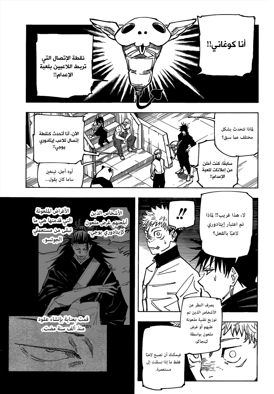 Read Jujutsu Kaisen AR Manga Online