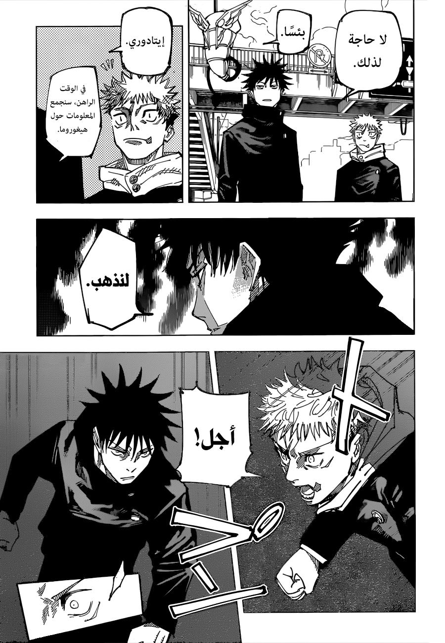 Read Jujutsu Kaisen AR Manga Online