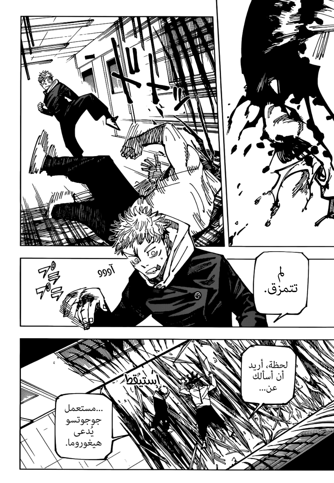 Read Jujutsu Kaisen AR Manga Online