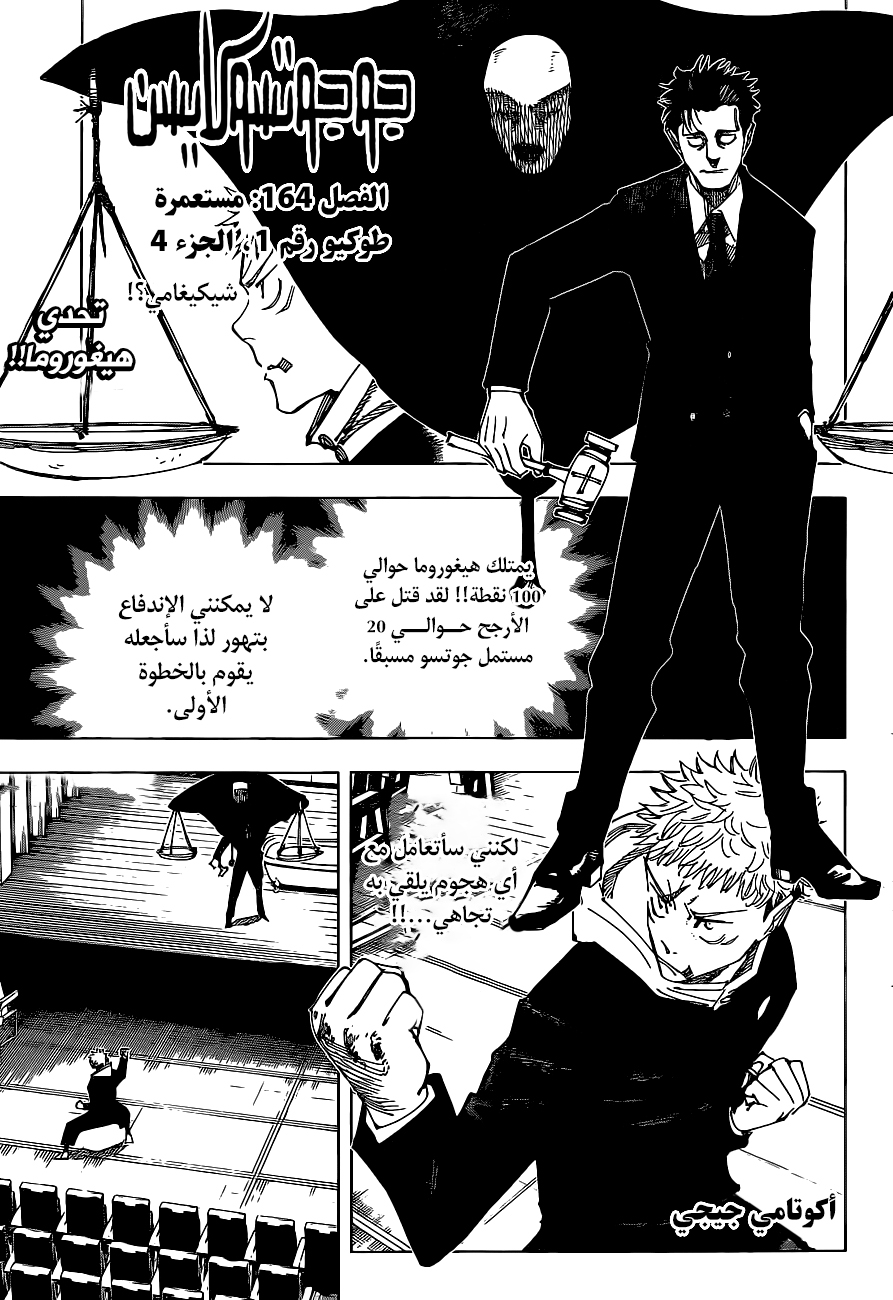 Read Jujutsu Kaisen AR Manga Online