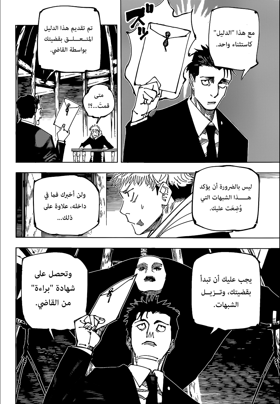 Read Jujutsu Kaisen AR Manga Online