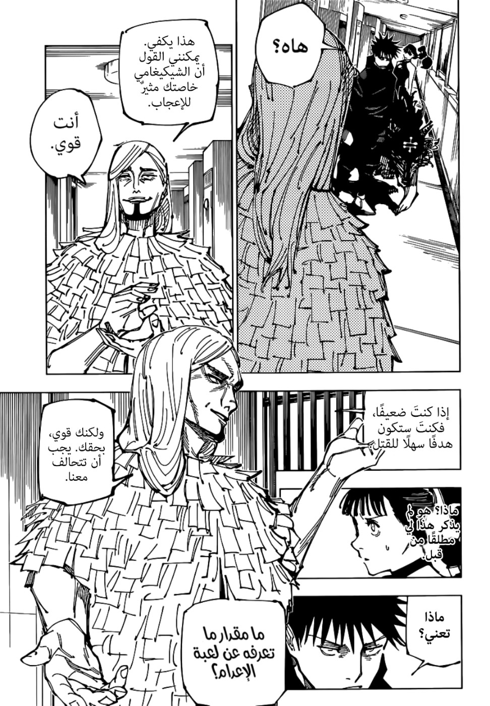 Read Jujutsu Kaisen AR Manga Online