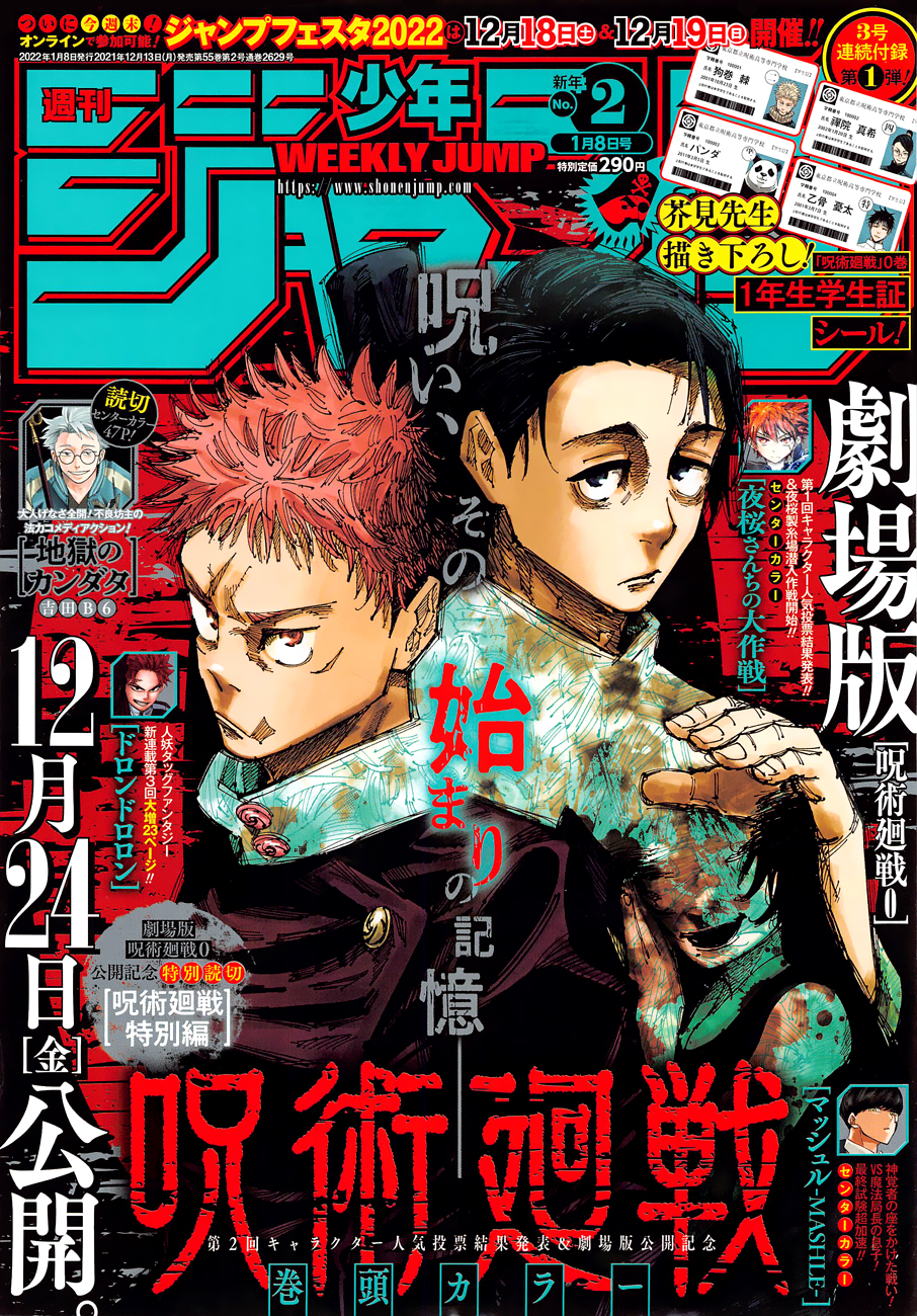 Read Jujutsu Kaisen AR Manga Online