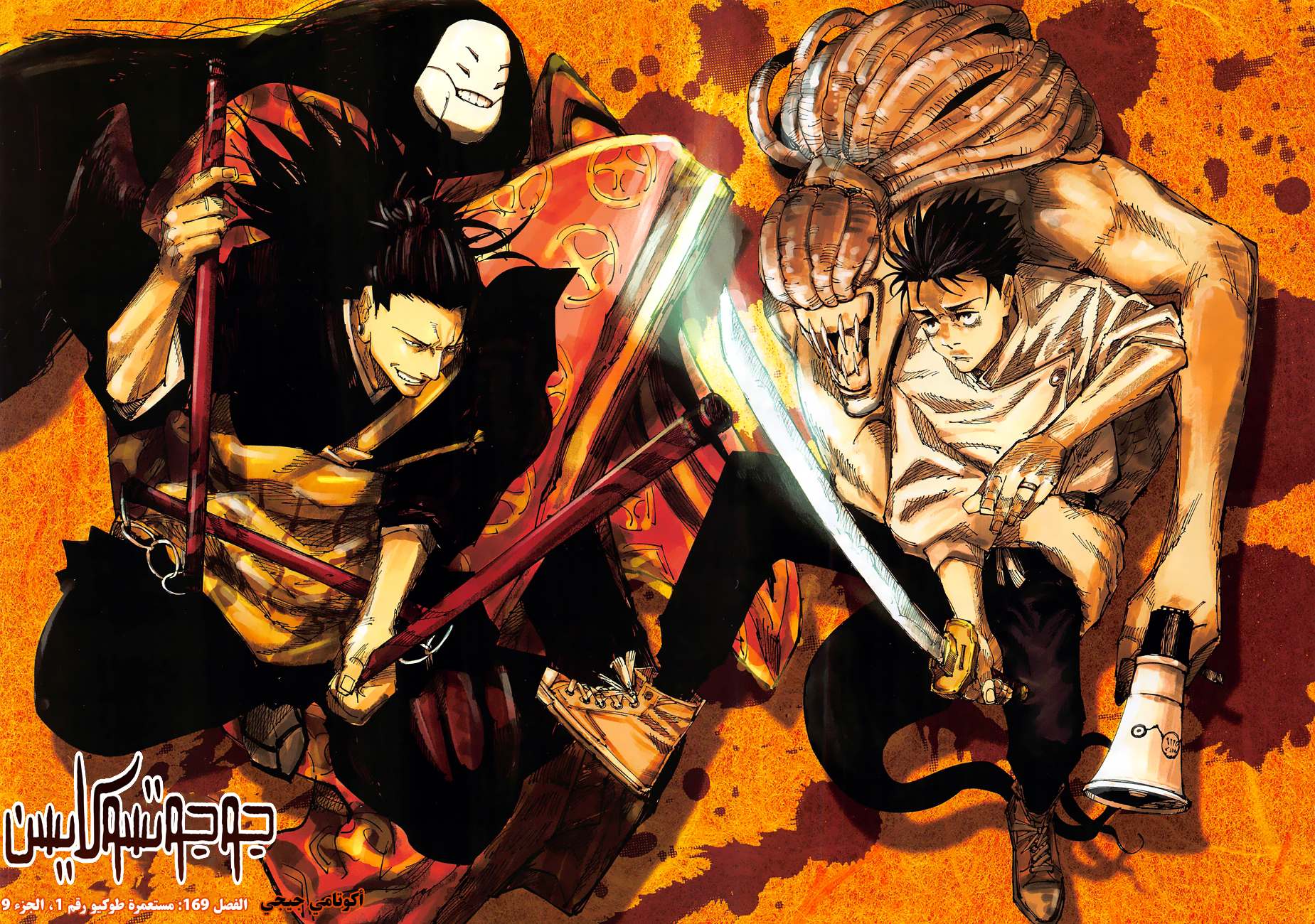 Read Jujutsu Kaisen AR Manga Online