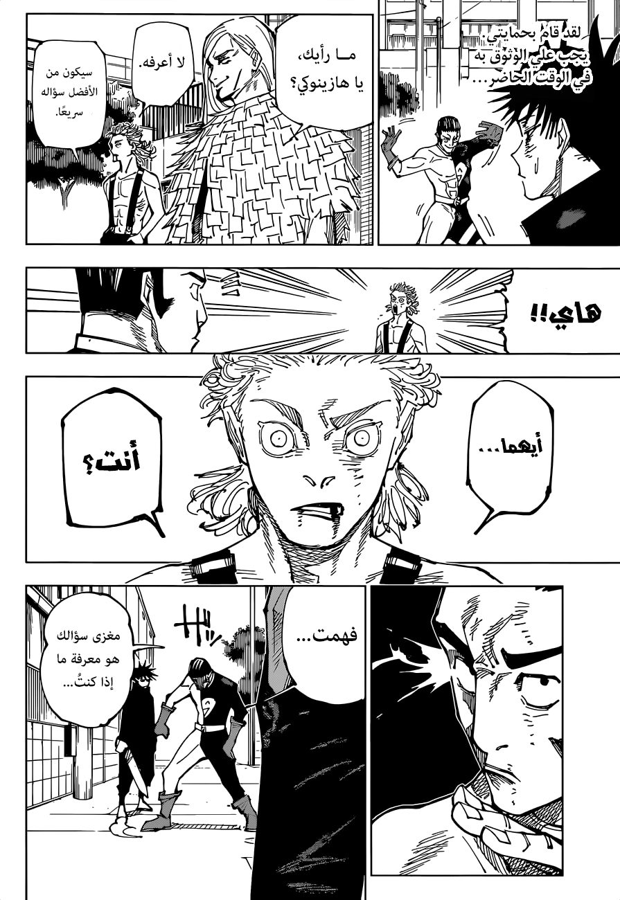 Read Jujutsu Kaisen AR Manga Online