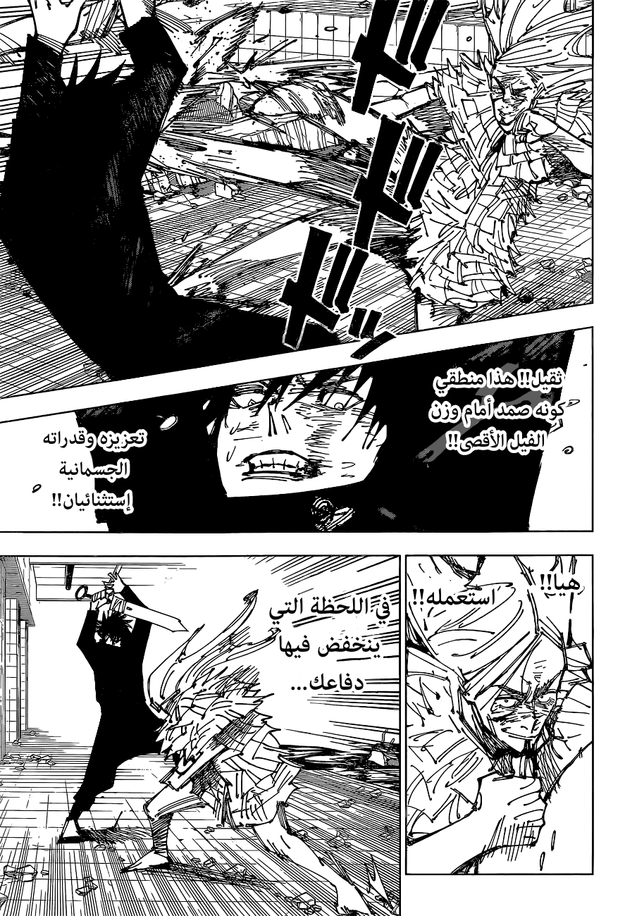 Read Jujutsu Kaisen AR Manga Online