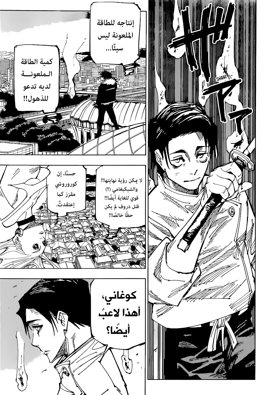 Read Jujutsu Kaisen AR Manga Online