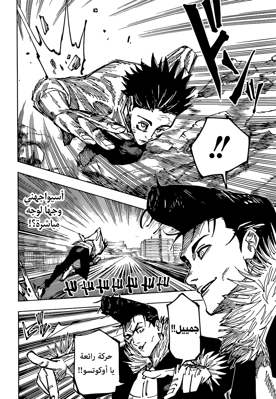 Read Jujutsu Kaisen AR Manga Online