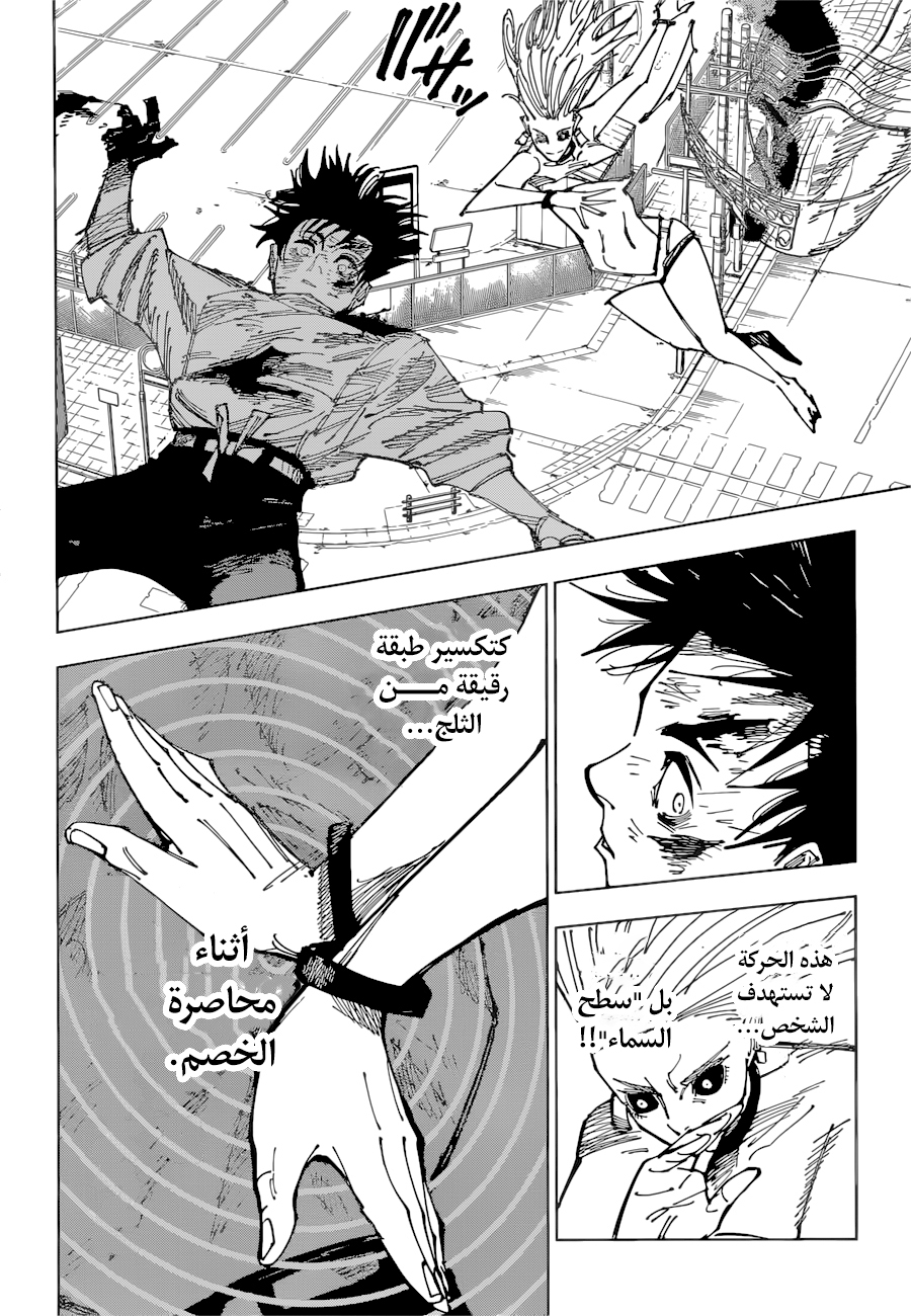 Read Jujutsu Kaisen AR Manga Online