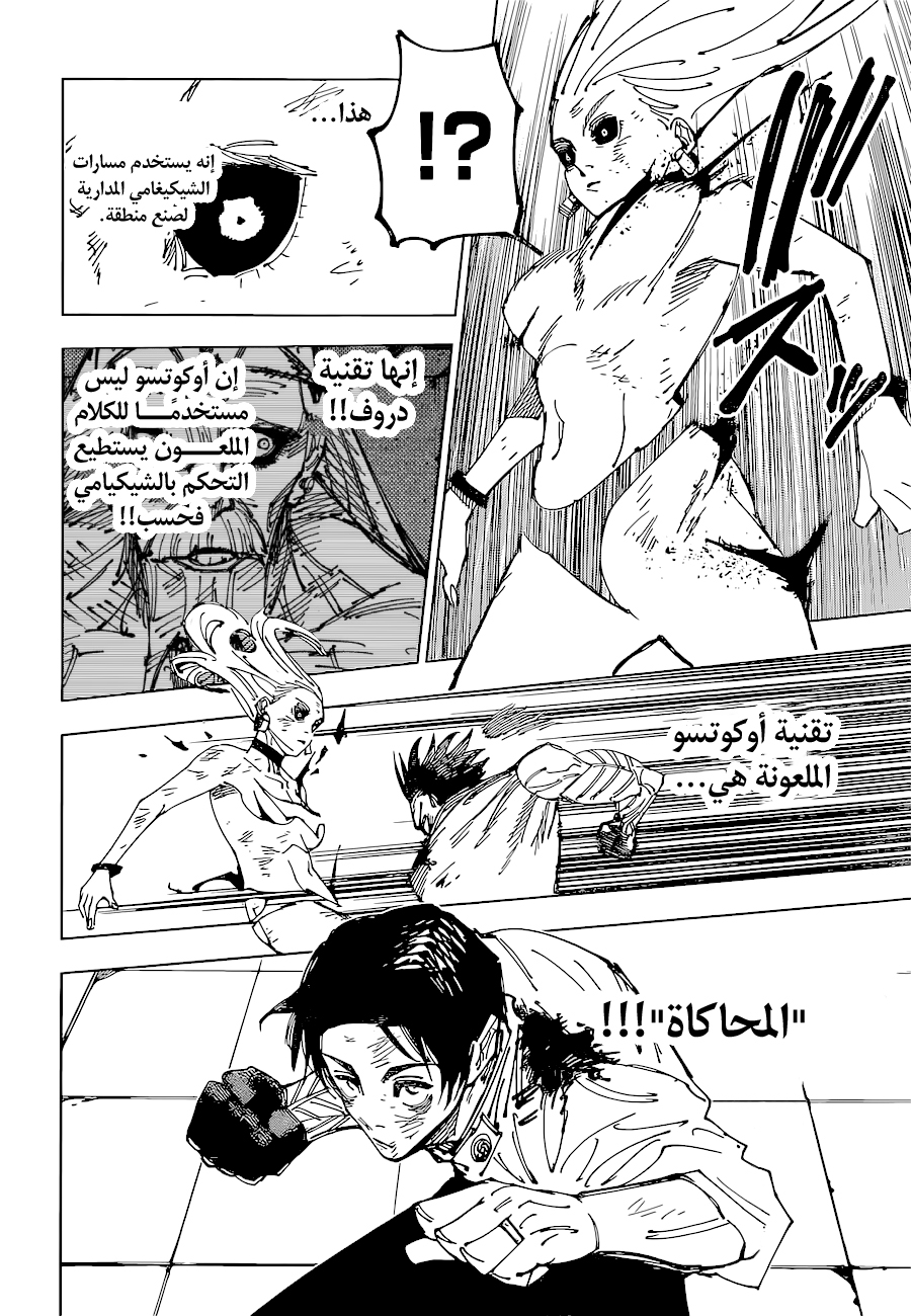 Read Jujutsu Kaisen AR Manga Online