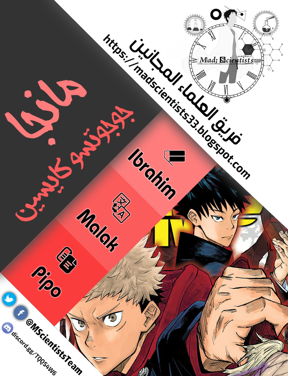 Read Jujutsu Kaisen AR Manga Online