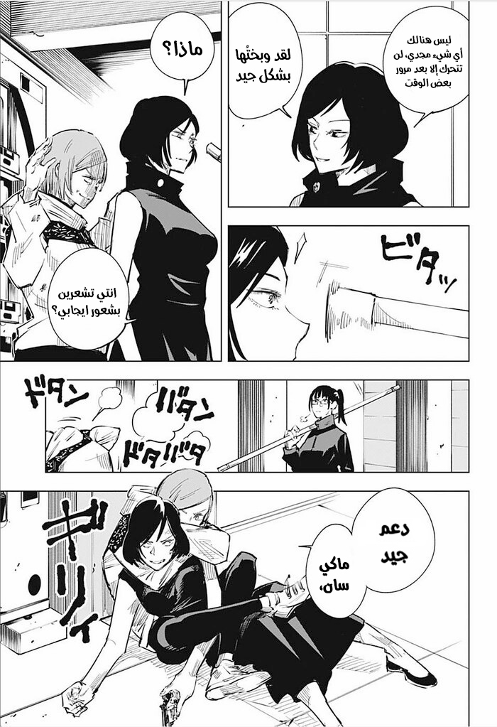 Read Jujutsu Kaisen AR Manga Online