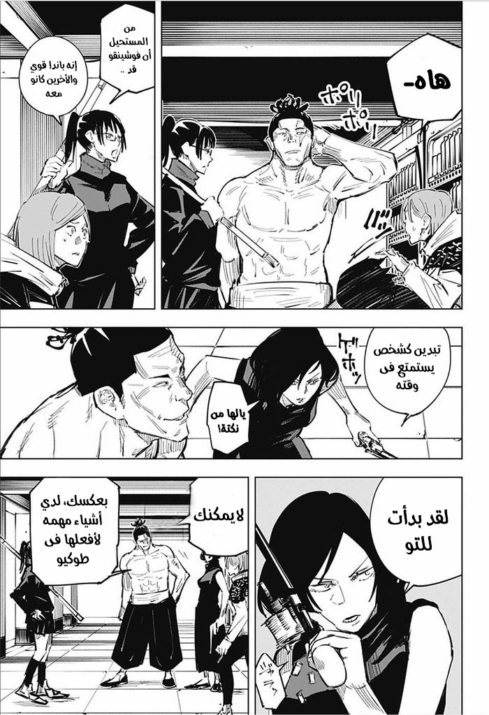 Read Jujutsu Kaisen AR Manga Online