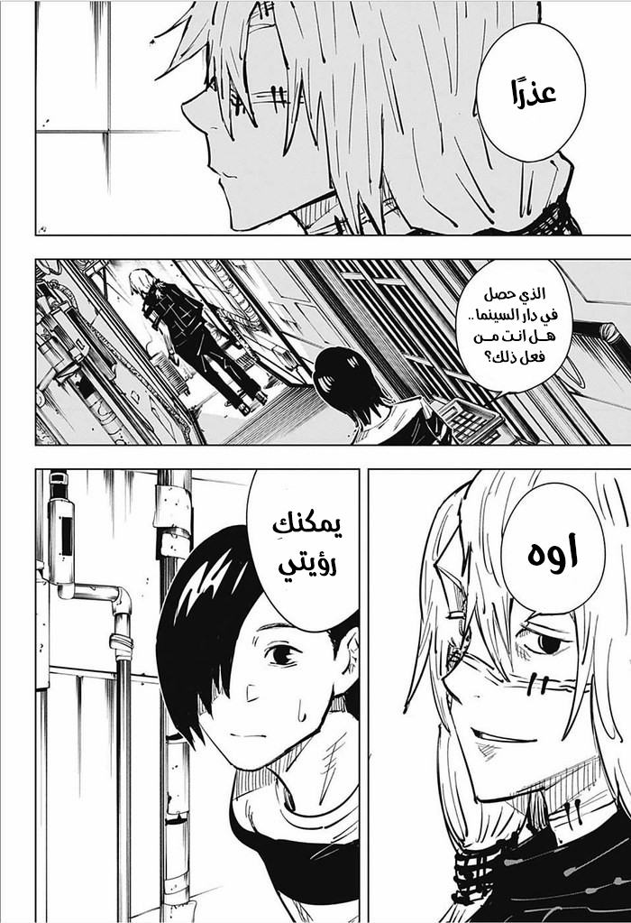 Read Jujutsu Kaisen AR Manga Online