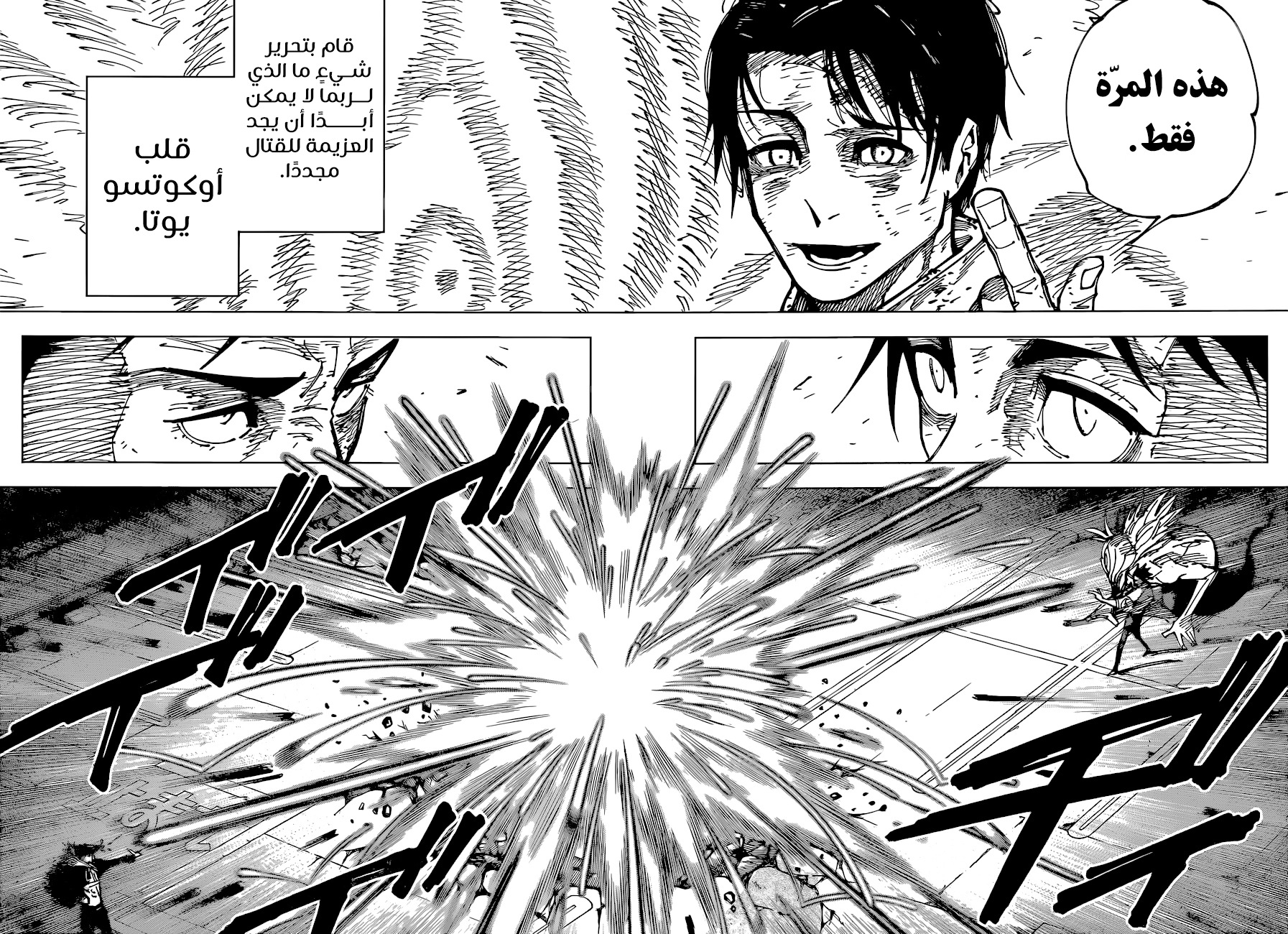 Read Jujutsu Kaisen AR Manga Online