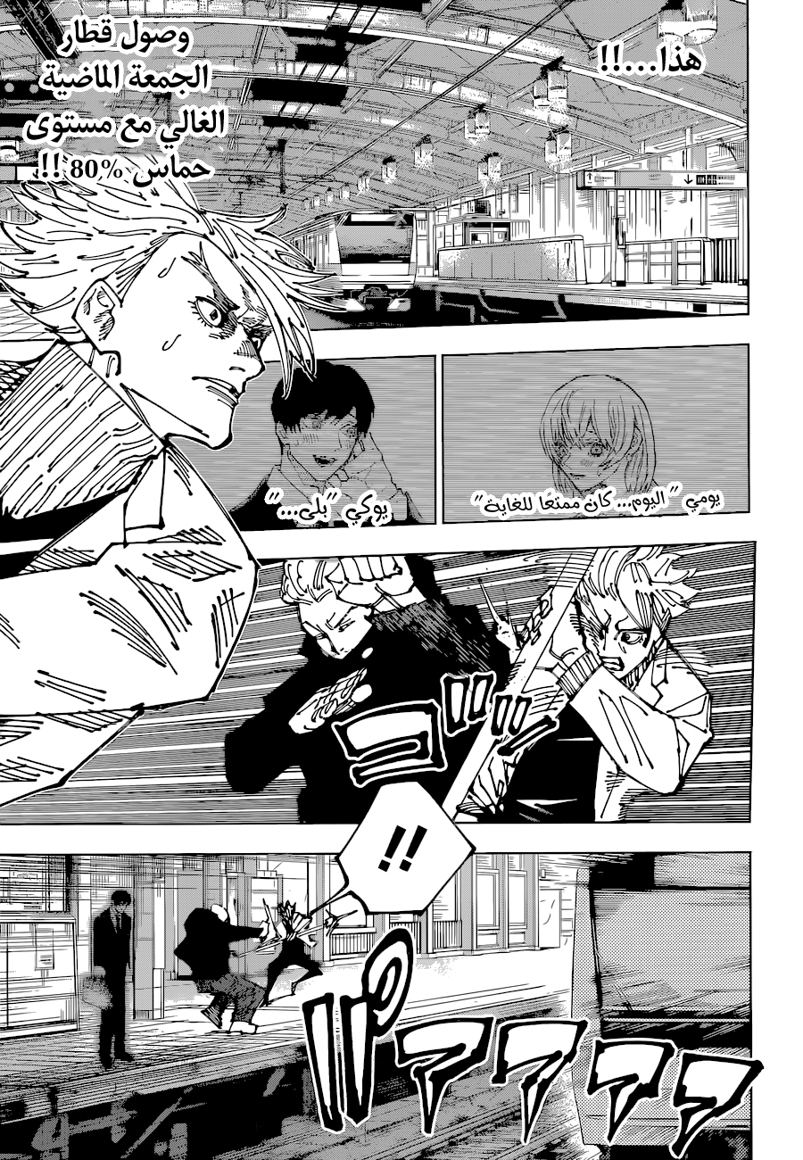 Read Jujutsu Kaisen AR Manga Online