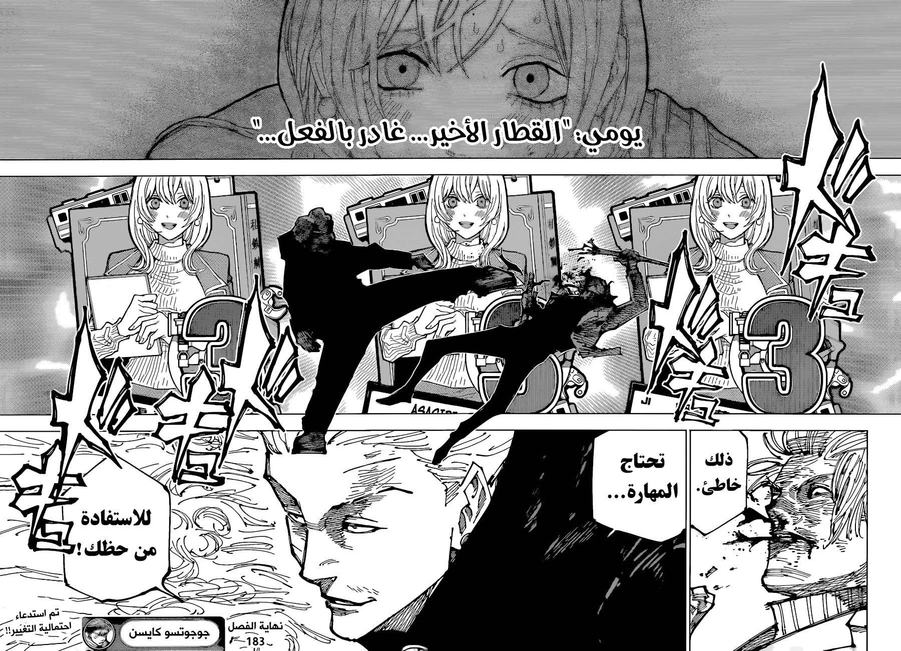 Read Jujutsu Kaisen AR Manga Online