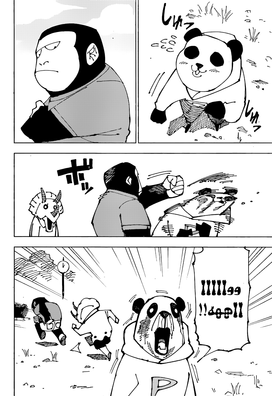 Read Jujutsu Kaisen AR Manga Online