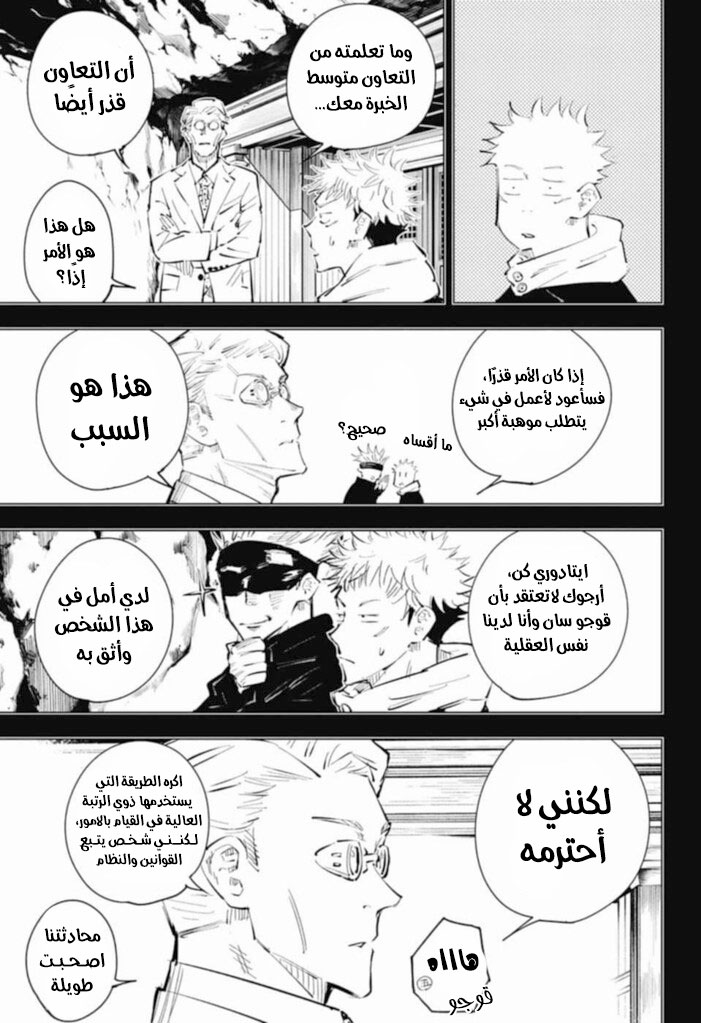 Read Jujutsu Kaisen AR Manga Online