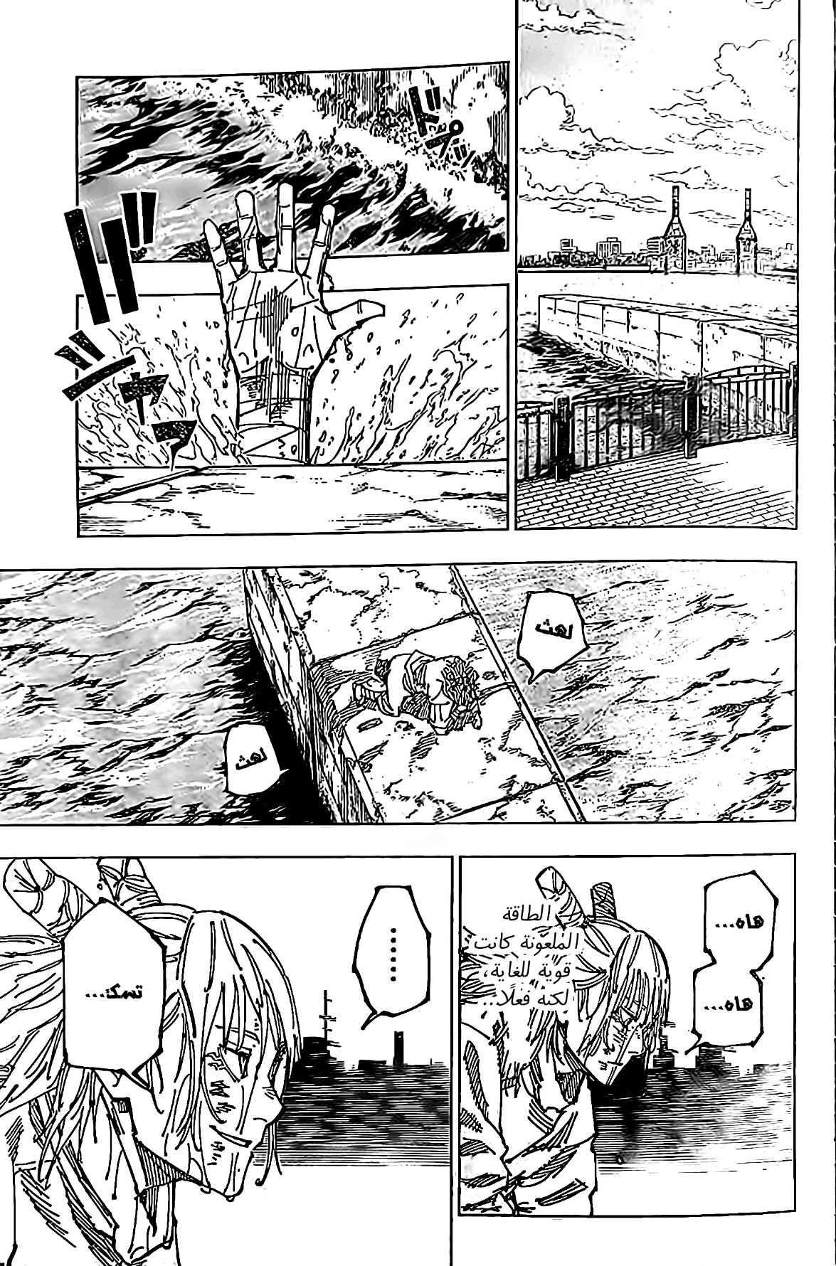 Read Jujutsu Kaisen AR Manga Online