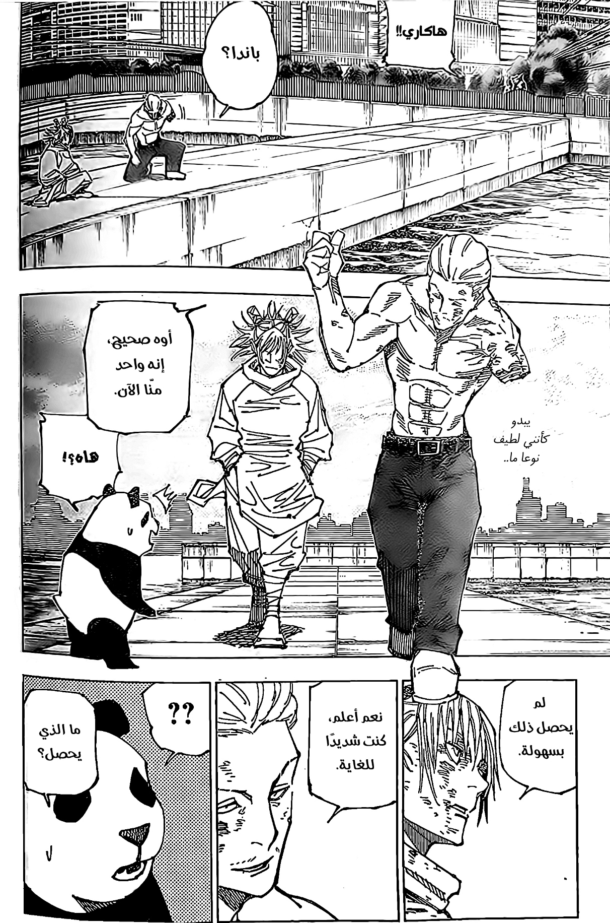 Read Jujutsu Kaisen AR Manga Online