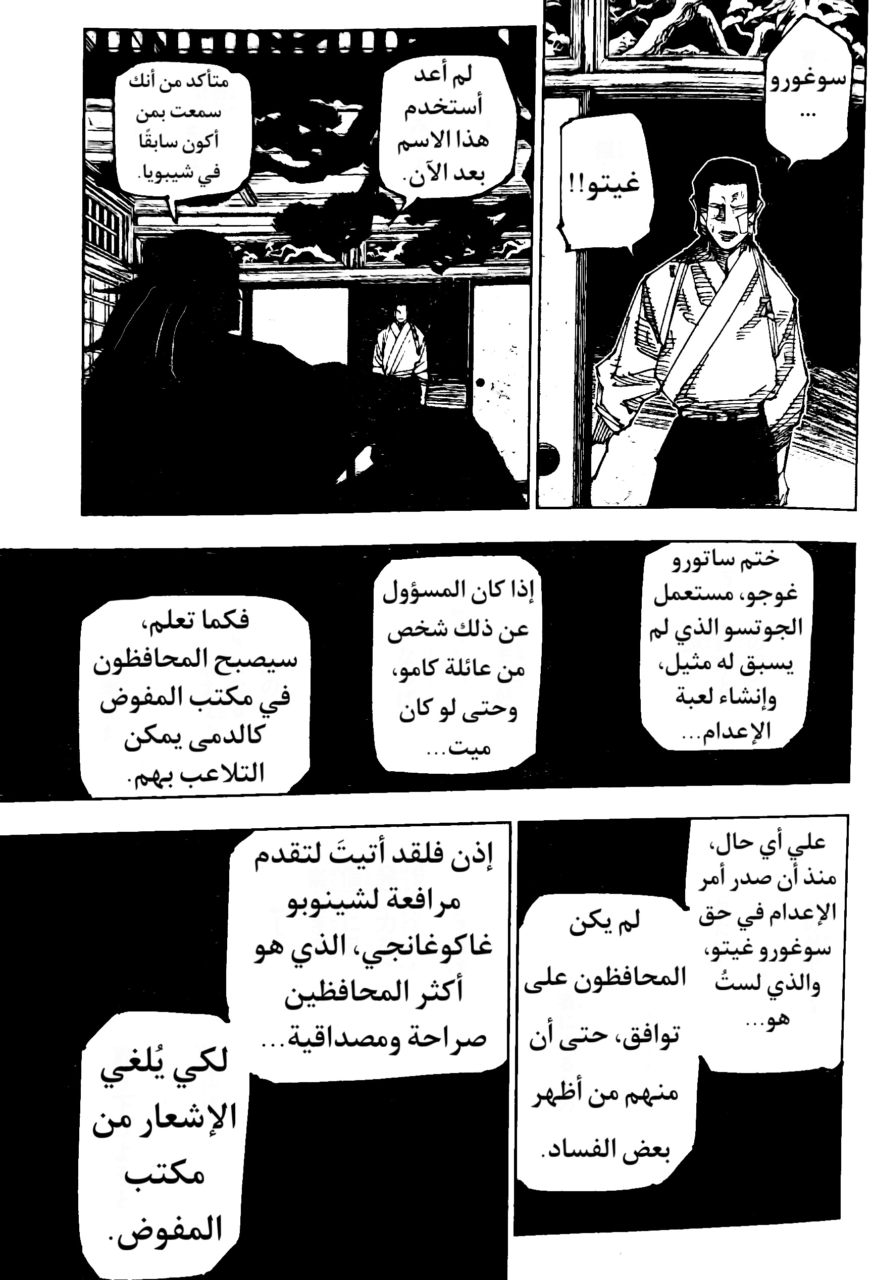 Read Jujutsu Kaisen AR Manga Online