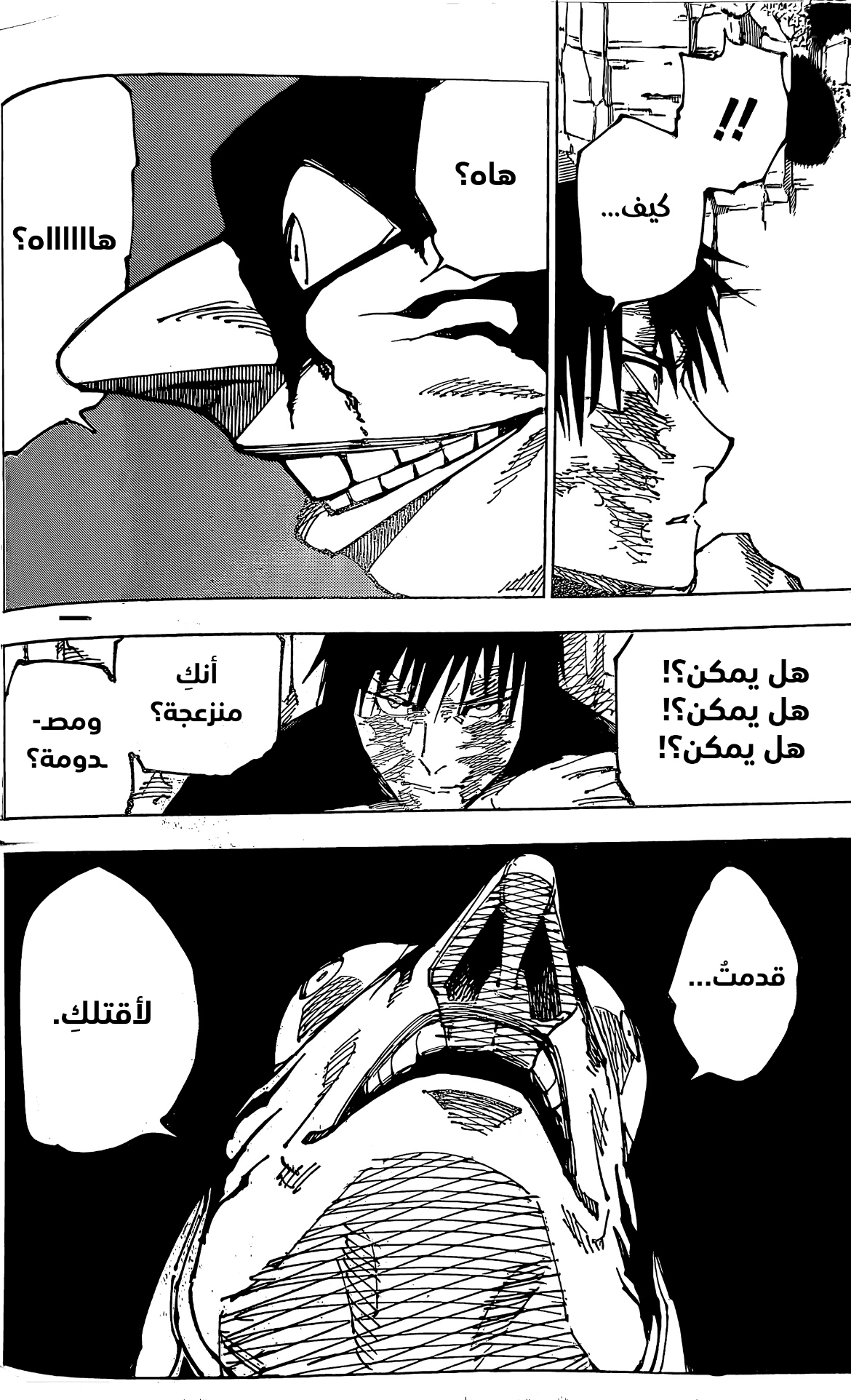 Read Jujutsu Kaisen AR Manga Online