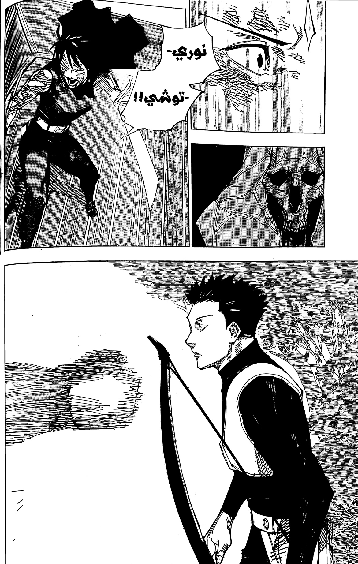 Read Jujutsu Kaisen AR Manga Online
