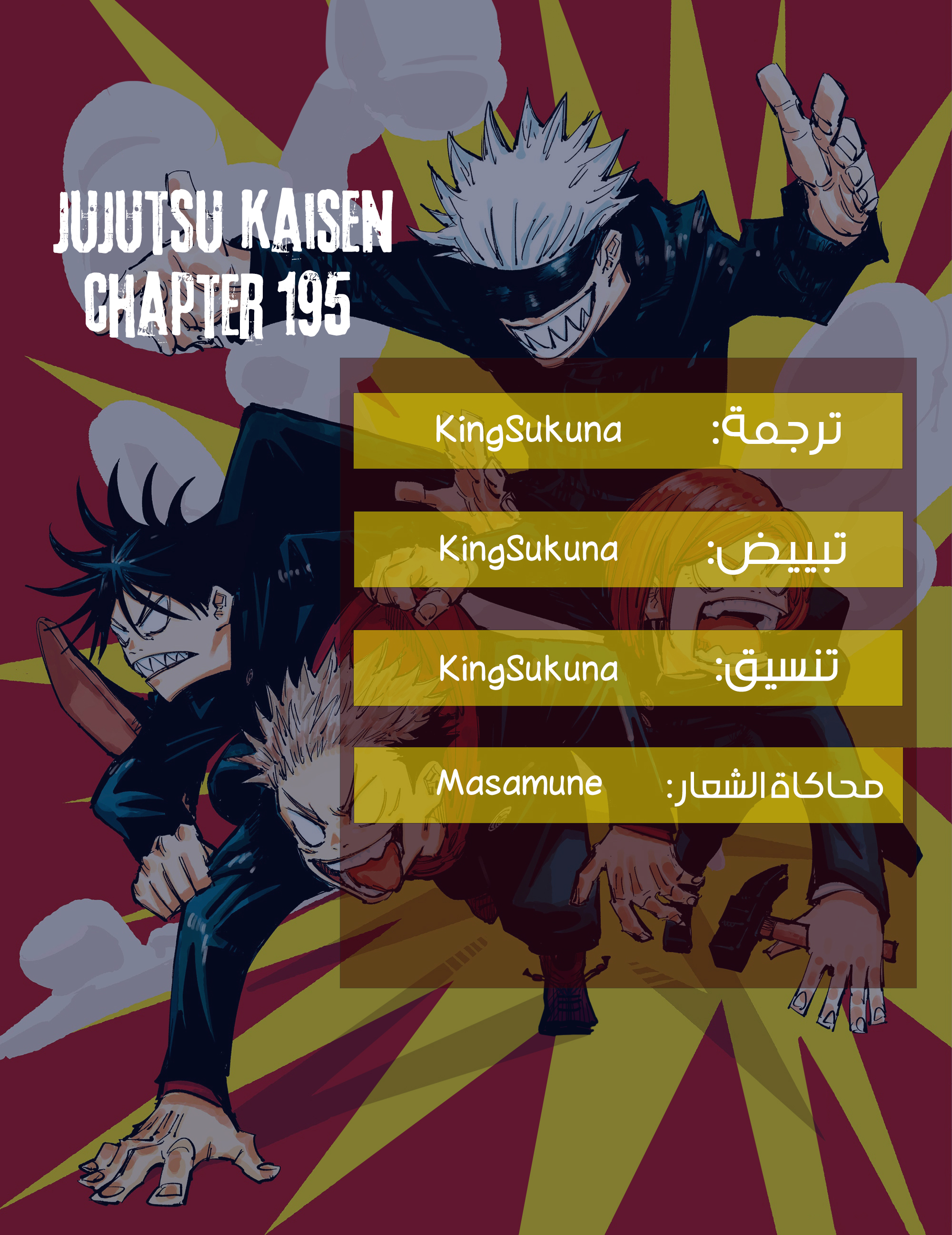 Read Jujutsu Kaisen AR Manga Online