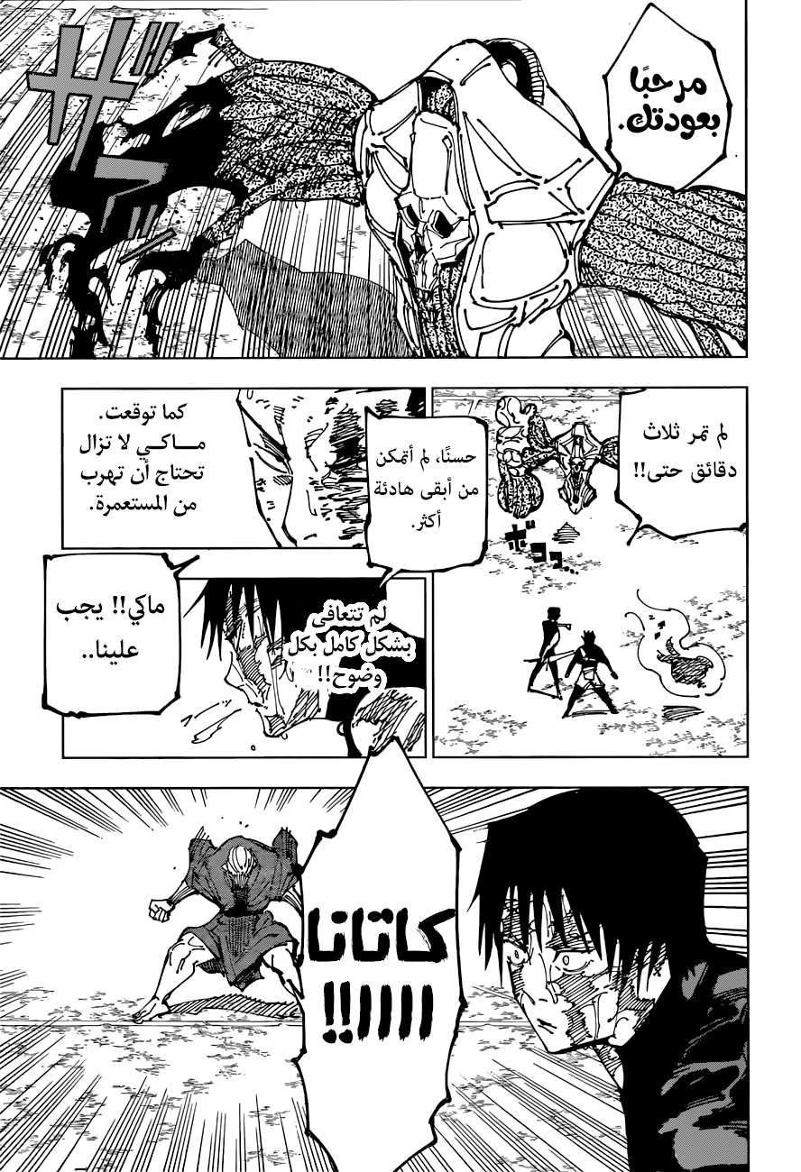 Read Jujutsu Kaisen AR Manga Online