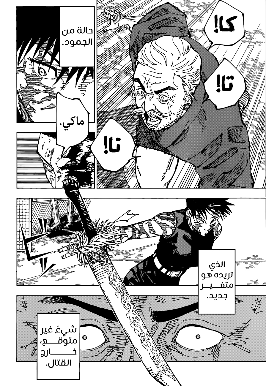 Read Jujutsu Kaisen AR Manga Online