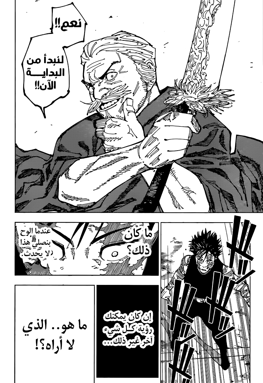 Read Jujutsu Kaisen AR Manga Online