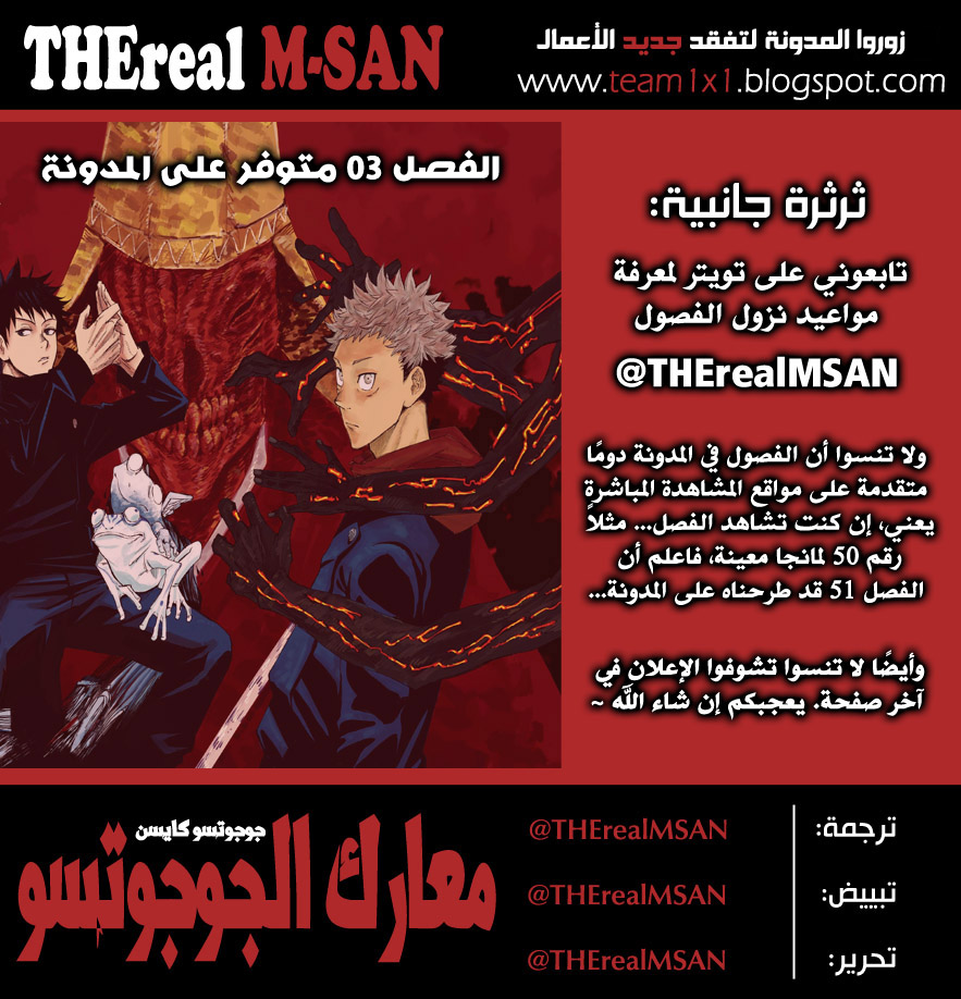 Read Jujutsu Kaisen AR Manga Online