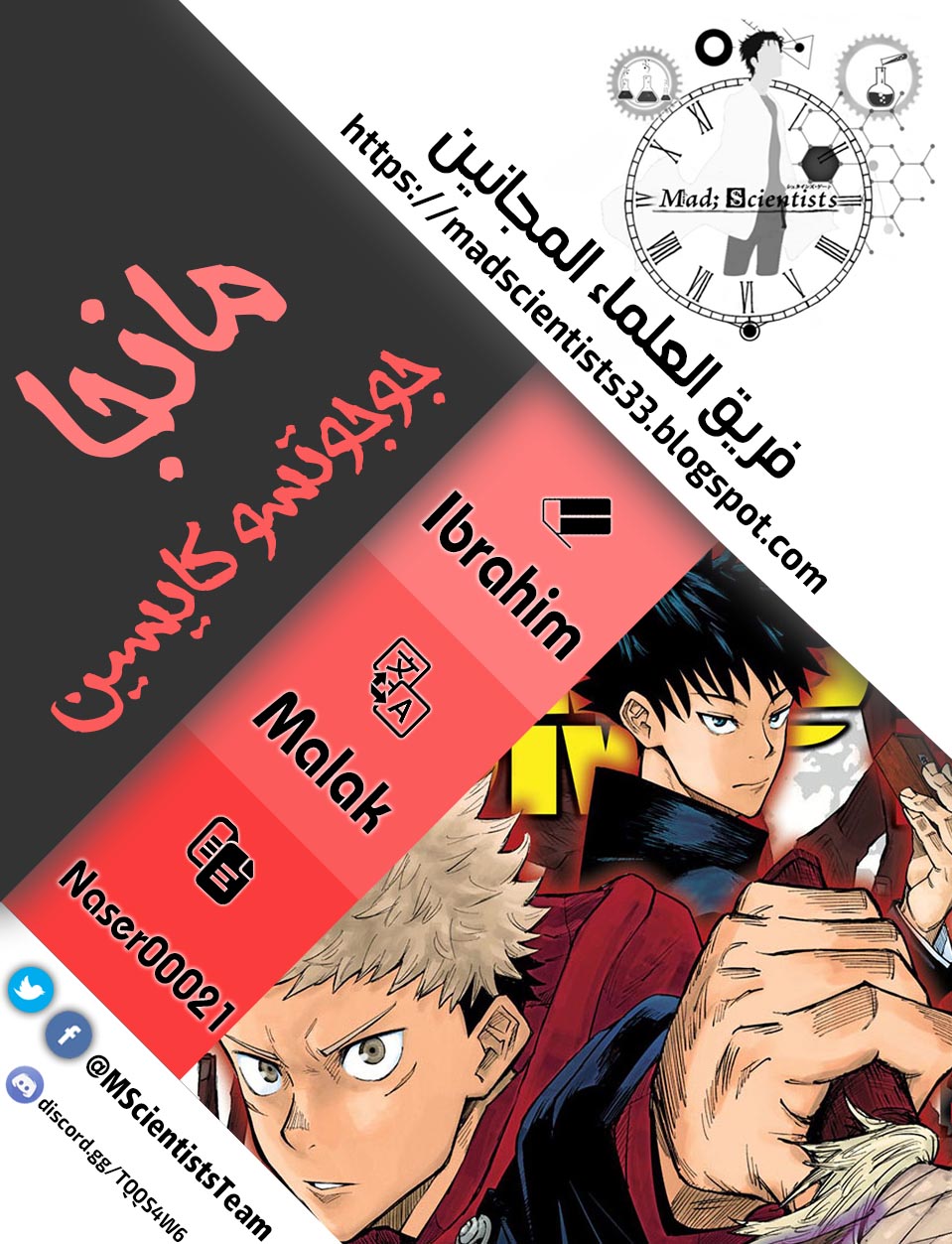 Read Jujutsu Kaisen AR Manga Online