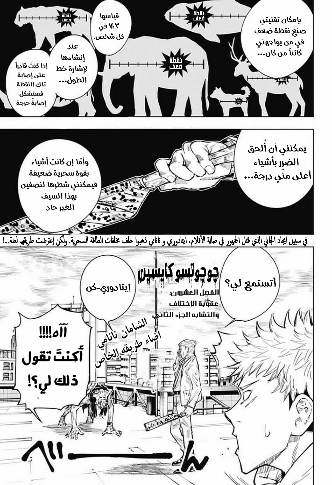 Read Jujutsu Kaisen AR Manga Online