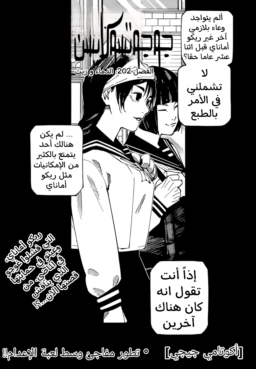 Read Jujutsu Kaisen AR Manga Online