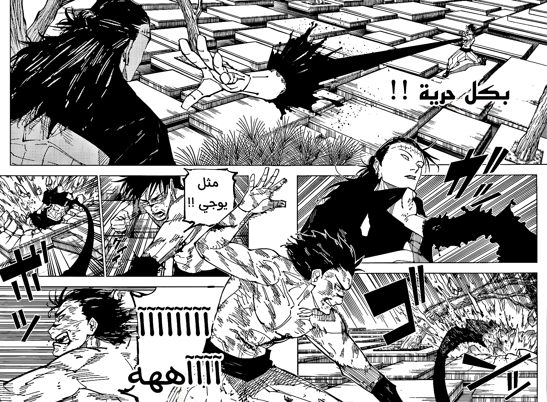 Read Jujutsu Kaisen AR Manga Online