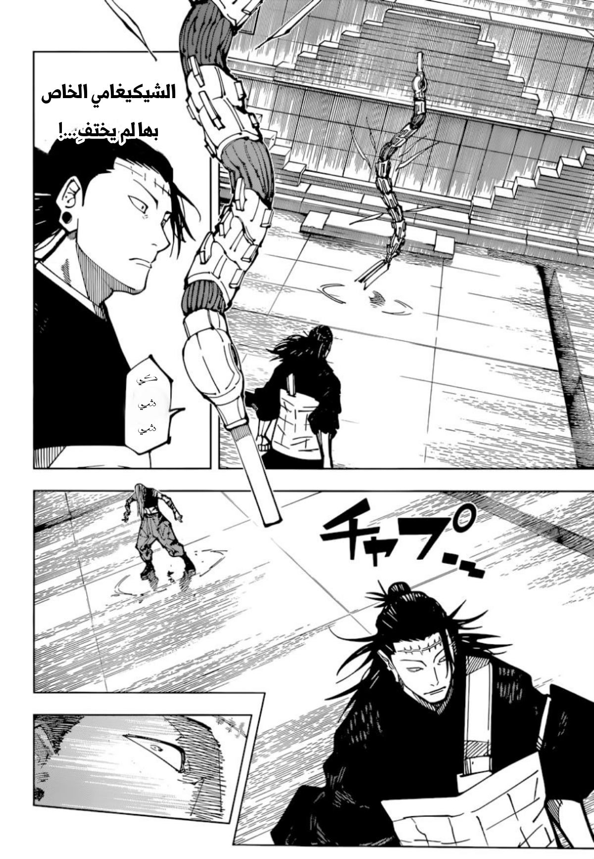 Read Jujutsu Kaisen AR Manga Online